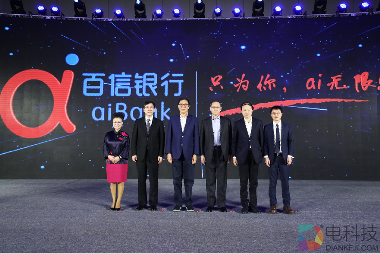 百信银行在京正式开业