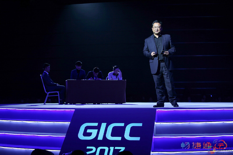 GICC 2017：智能商业时代该具有怎样的商业逻辑？