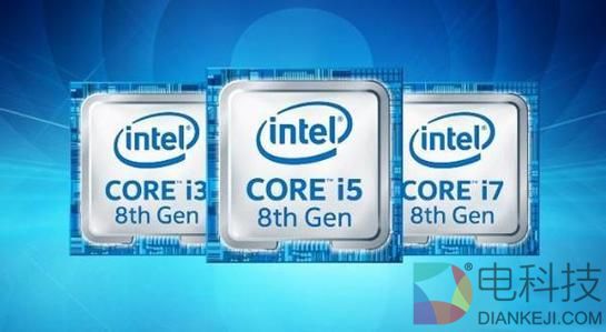 英特尔承认全系酷睿处理器均存在设计缺陷 你的新电脑随时可能被黑客攻击