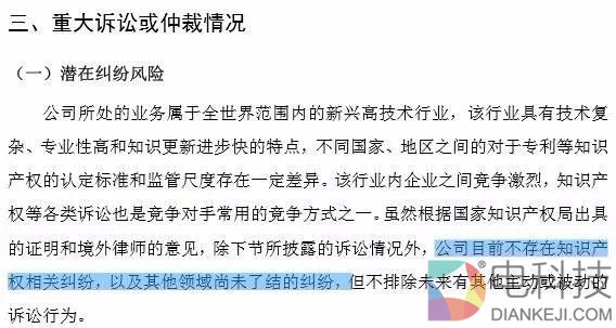 华大基因IPO数据撒谎 项目曾遭3千人联名举报