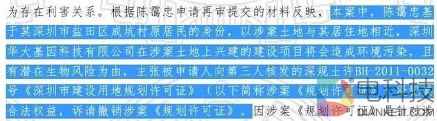 华大基因IPO数据撒谎 项目曾遭3千人联名举报