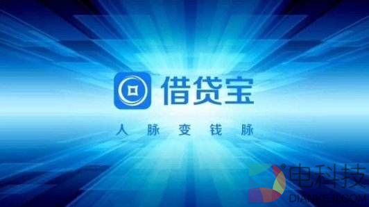 网络平台借款未还遭恐吓 借贷宝甩锅临时工