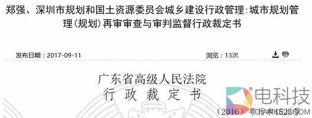 ▲行政判决书摘要 数据来源：中国裁判文书网