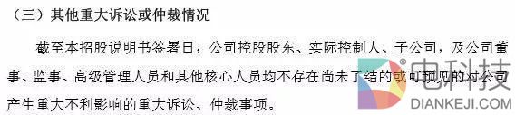 ▲诉讼法律摘要 数据来源：2017年申报稿
