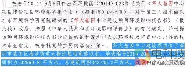 ▲行政判决书摘要 数据来源：中国裁判文书网