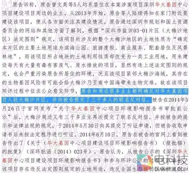 ▲行政判决书摘要 数据来源：中国裁判文书网
