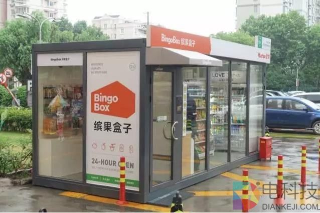 缤果盒子被曝强行辞退员工 无人便利店产业遭唱衰