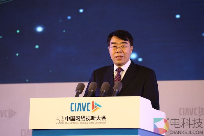 田进出席第五届中国网络视听大会 提出网络视听产业发展四大希望