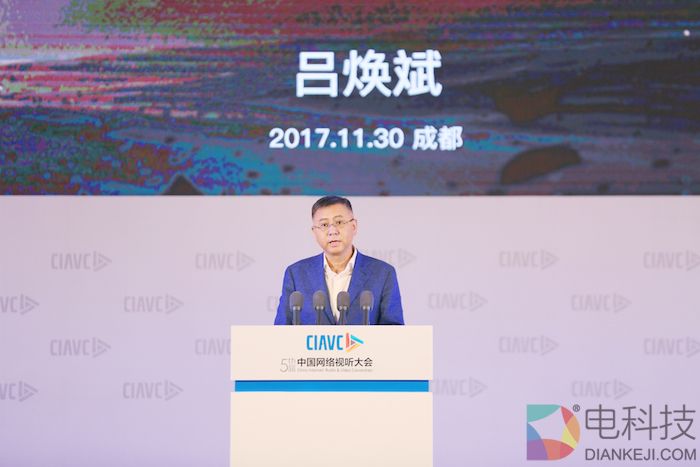 湖南广电吕焕斌：打造芒果TV正是为了把握新时代媒体融合重大机遇