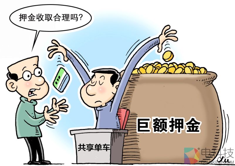 摩拜ofo被曝资金告紧 已挪用60亿用户押金补缺口