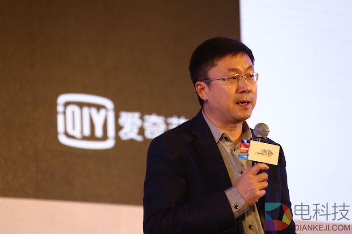 爱奇艺龚宇：人工智能技术将为视听行业带来新动能