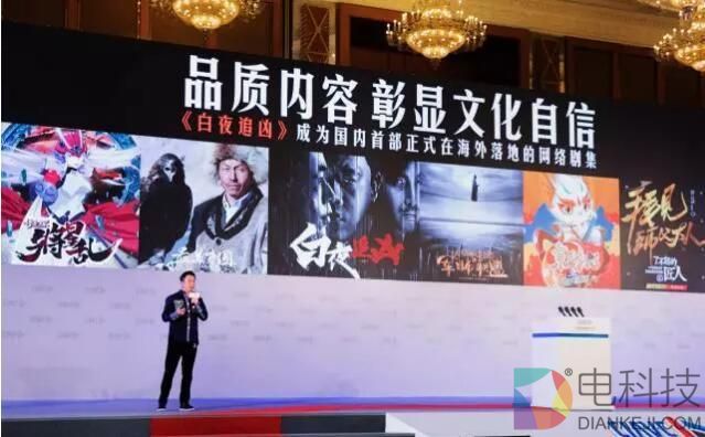 把《白夜追凶》卖给Netflix，优酷想要网剧更大的升级？》