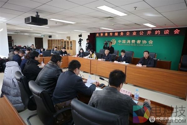 中国消费者协会约谈7家共享单车：要求尽量免押金