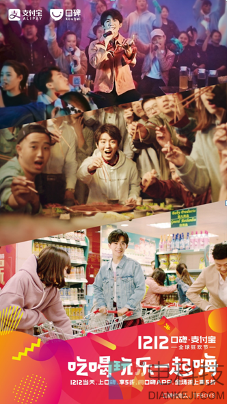 双12又来了！口碑APP可折上五折  TFBOYS成代言人