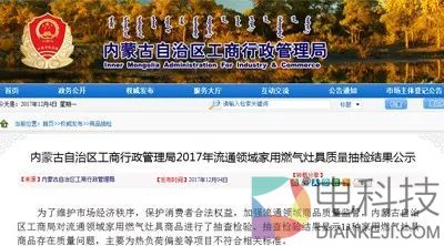 帅康、新飞等13种燃气灶不合格 或致中毒或爆炸