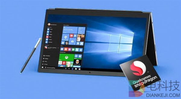 Wintel联盟走向末路 微软愿为阉割版高通骁龙835进行专属系统优化