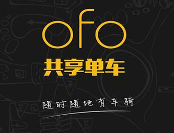 摩拜ofo被曝挪用押金，银行：企业都在玩文字游戏