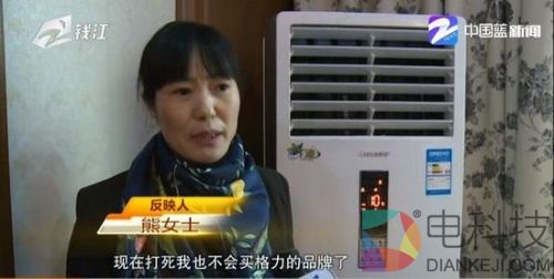 新买的格力空调只是个摆设？ 用户猜测是“二手”