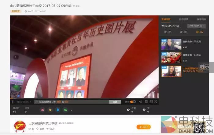 我去蓝翔学电竞：三年学费5万，就是一个大网吧