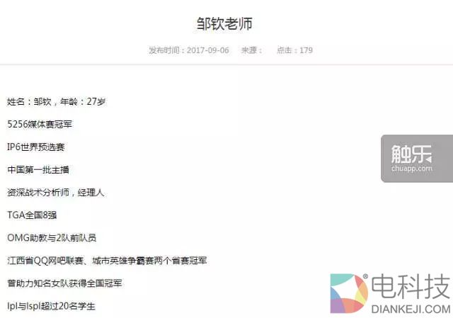 我去蓝翔学电竞：三年学费5万，就是一个大网吧