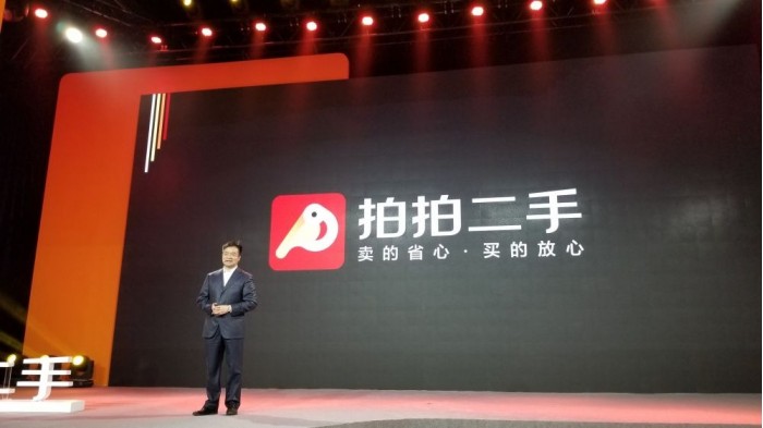 剑指阿里闲鱼？京东正式上线拍拍二手，计划三年内投入10亿