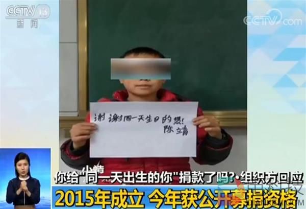 深圳民政局约谈“同一天生日”网络募捐：相同贫困学生却有不同生日？