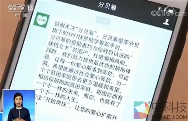 深圳民政局约谈&ldquo;同一天生日&rdquo;网络募捐：责令停止
