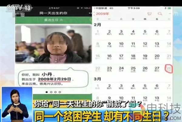 深圳民政局约谈&ldquo;同一天生日&rdquo;网络募捐：责令停止