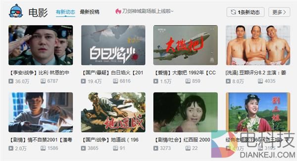 B站将实行&ldquo;付费先看&rdquo;制度 大会员免费