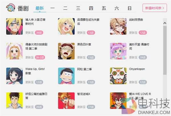 B站将实行&ldquo;付费先看&rdquo;制度 大会员免费