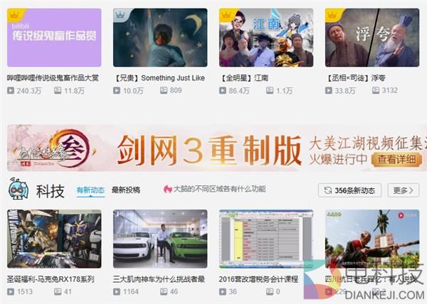 B站将实行&ldquo;付费先看&rdquo;制度 大会员免费