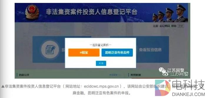 钱宝的钱能回来吗？警方:追回的按比例退还投资人