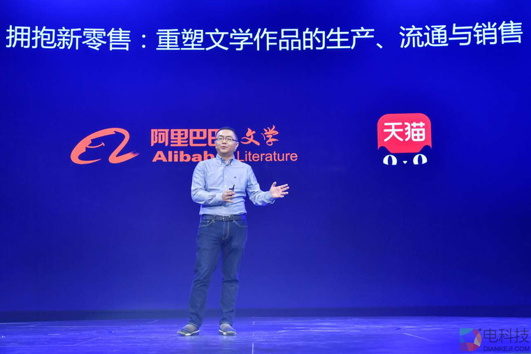 阿里文学公布最新战略 建设新基础设施打造网文增量市场