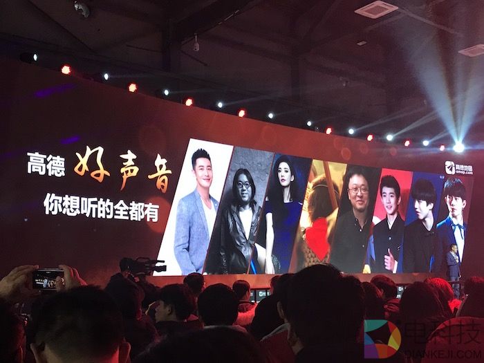 黄晓明语音了解一下！高德地图启动\