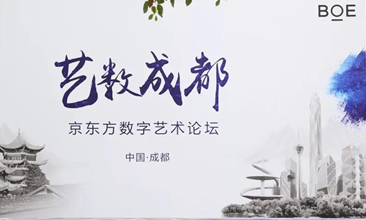 BOE画屏：不仅是京东方的物联网布局 更是软实力上的精妙落子