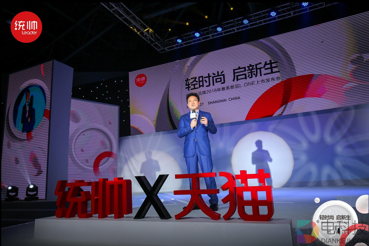  年轻人的第一套家电 统帅轻时尚L.ONE品牌天猫上市