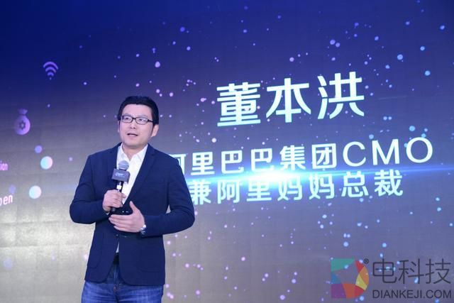 阿里妈妈去年分成超200亿元 今年再推“超新星计划”打造开放的社会化大分销