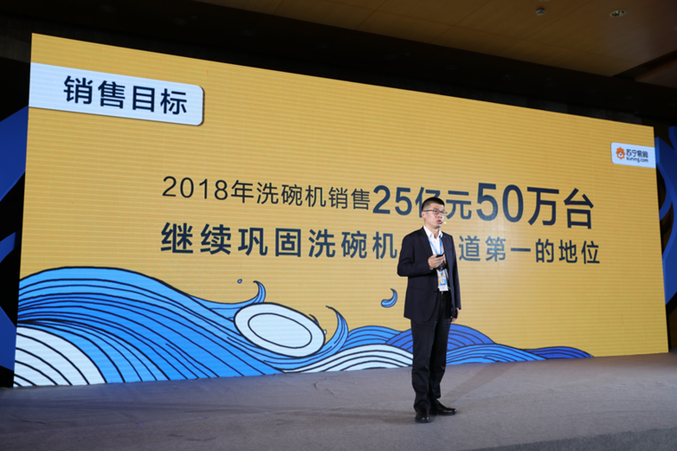  彻底解决“谁先洗碗”世纪难题！苏宁今年要让50万户家庭用上洗碗机