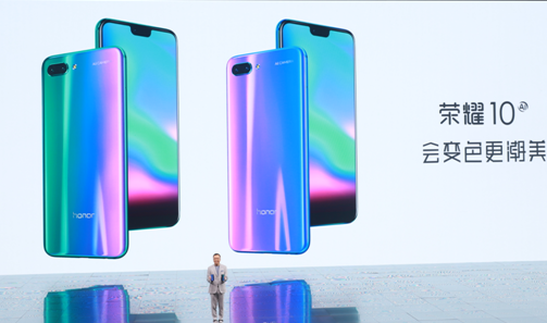 荣耀美学旗舰荣耀10发布 正式开启AI 2.0时代
