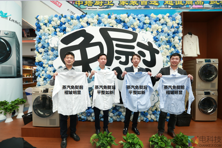 首创免熨干衣机，小天鹅黑科技创新升级