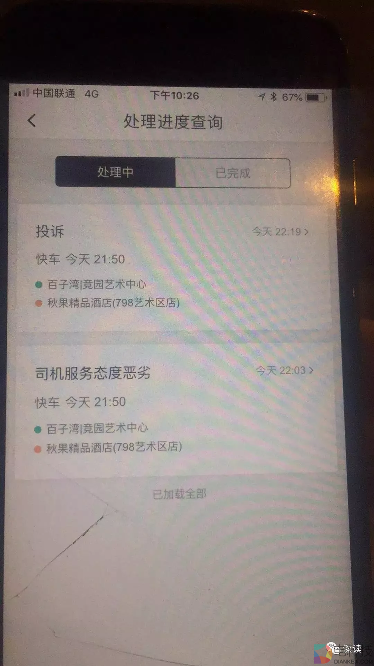 投资人叫车被滴滴司机殴打：滴滴回应向我泼脏水