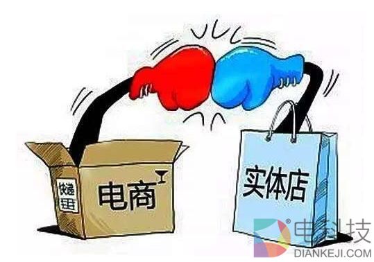 电商实体战