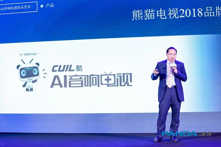  当电视遇上AI音响 熊猫这个百年历史的中国家电品牌变得更酷了