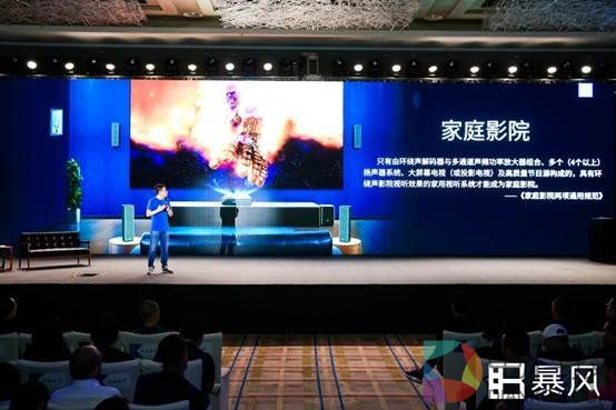“激光+全无线5.1音响”两位一体！暴风推出家庭影院全新解决方案
