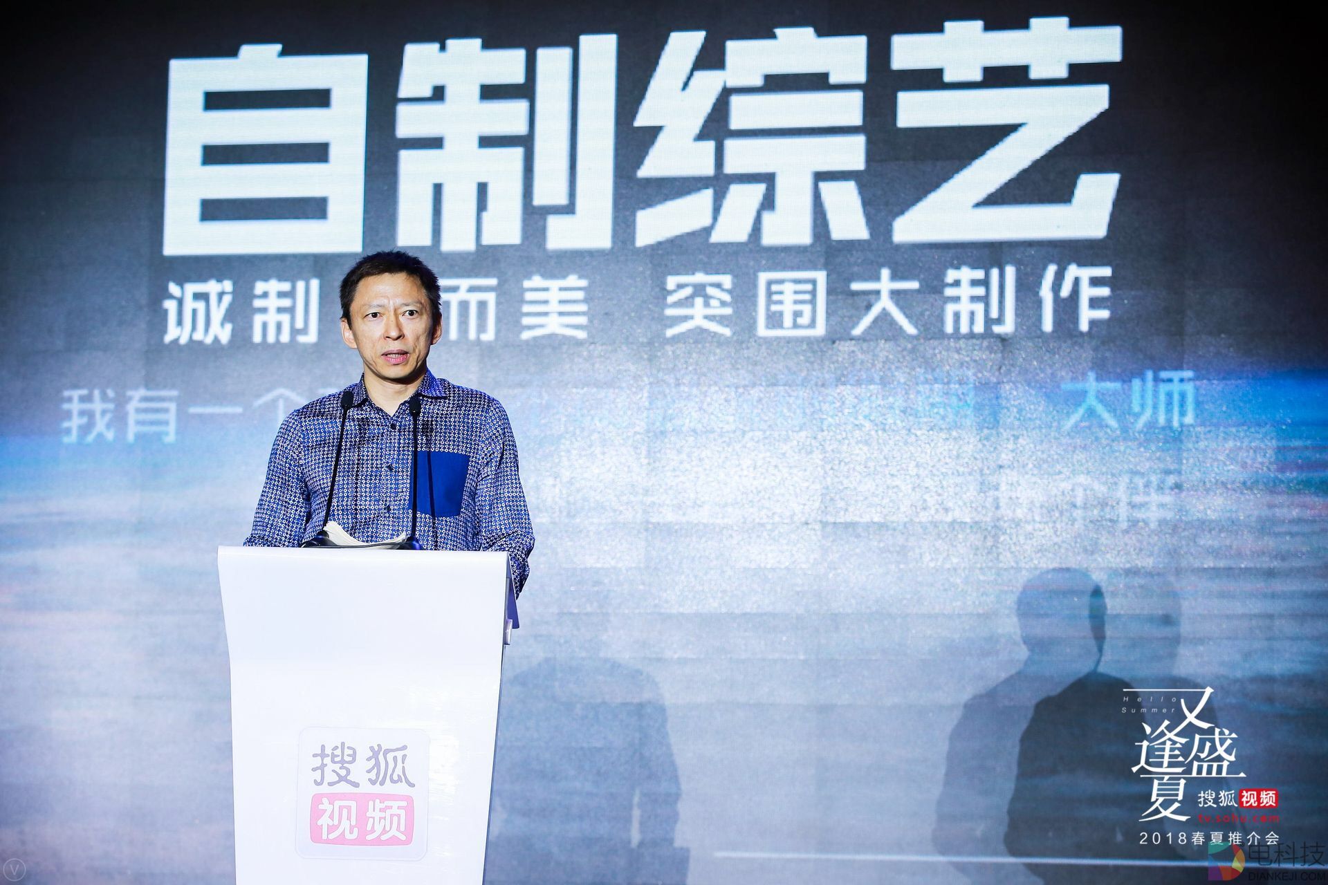 搜狐视频2018新策略进化视频新价值