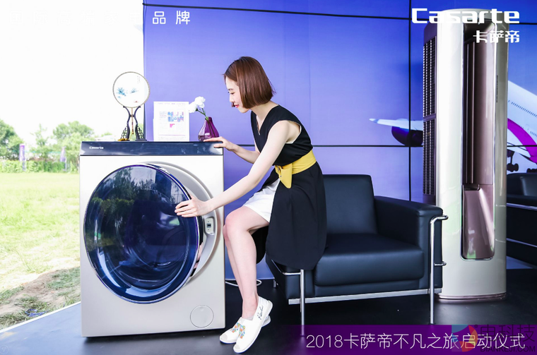 锁定商旅人群3大痛点 卡萨帝联手山航、携程等建起高端生态圈