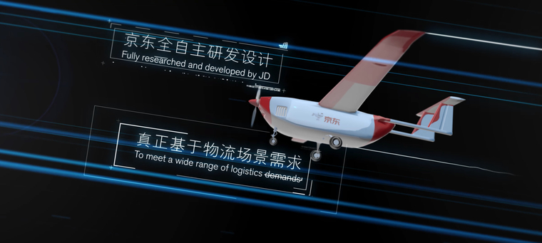 3、京东JDY-800无人大飞机.jpg