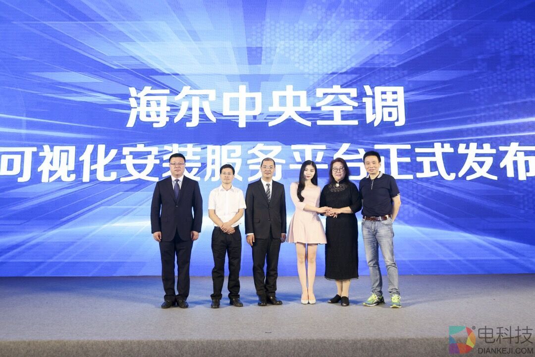 海尔中央空调推行业首个安装可视化服务平台