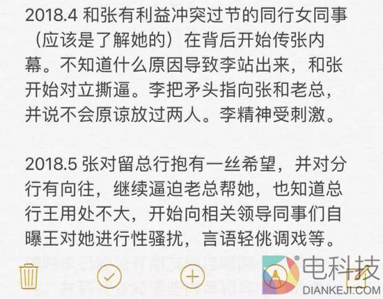 因为女主人数太多，有高手特地做了张人物关系图解。