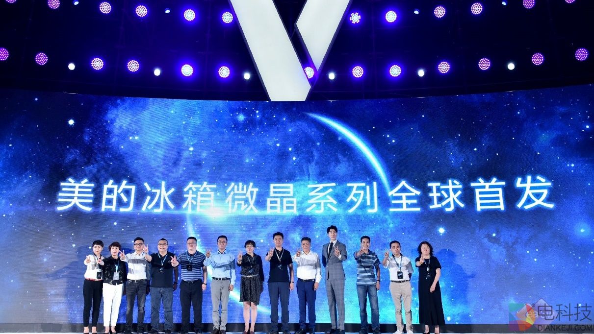 美的冰箱微晶系列全球首发  开启智能保鲜时代